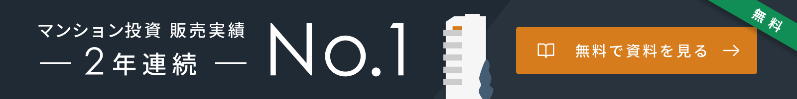 不動産投資の勧誘事例 禁止行為と知っておくべき5つの断り方 Renosy マガジン リノシーマガジン