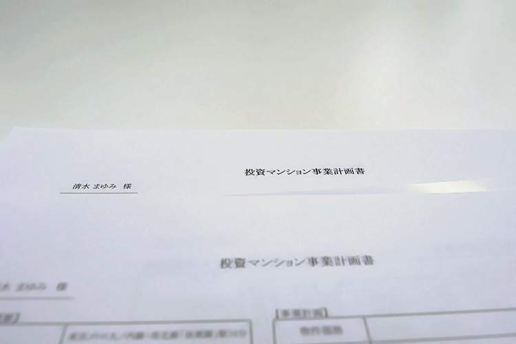 【不動産投資をやってみた】体験レポート（第9−11話）