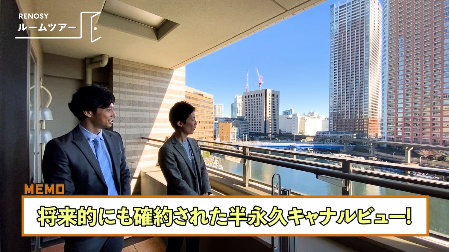 半永久キャナルビューと最大18畳のリビング。「家族がずっと心地よく暮らせる場所」がコンセプトの『クラッシィハウス芝浦』にお邪魔しました