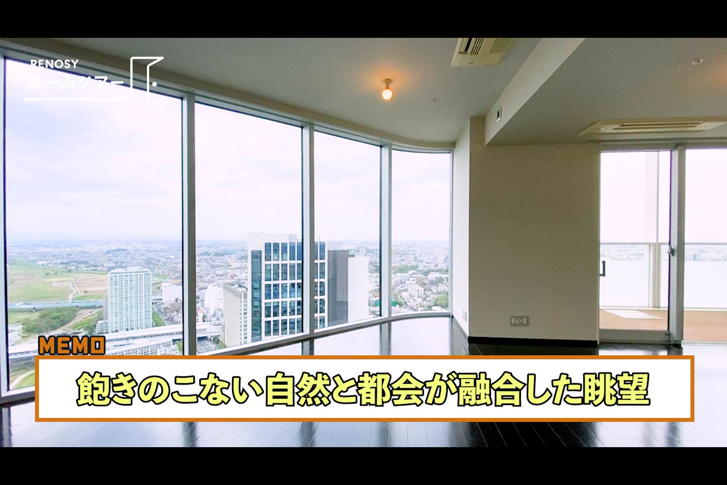 都市と自然が一望できるパノラマ眺望！ 二子玉川最大級のデザイナーズタワーマンション『二子玉川ライズタワー＆レジデンス』にお邪魔しました