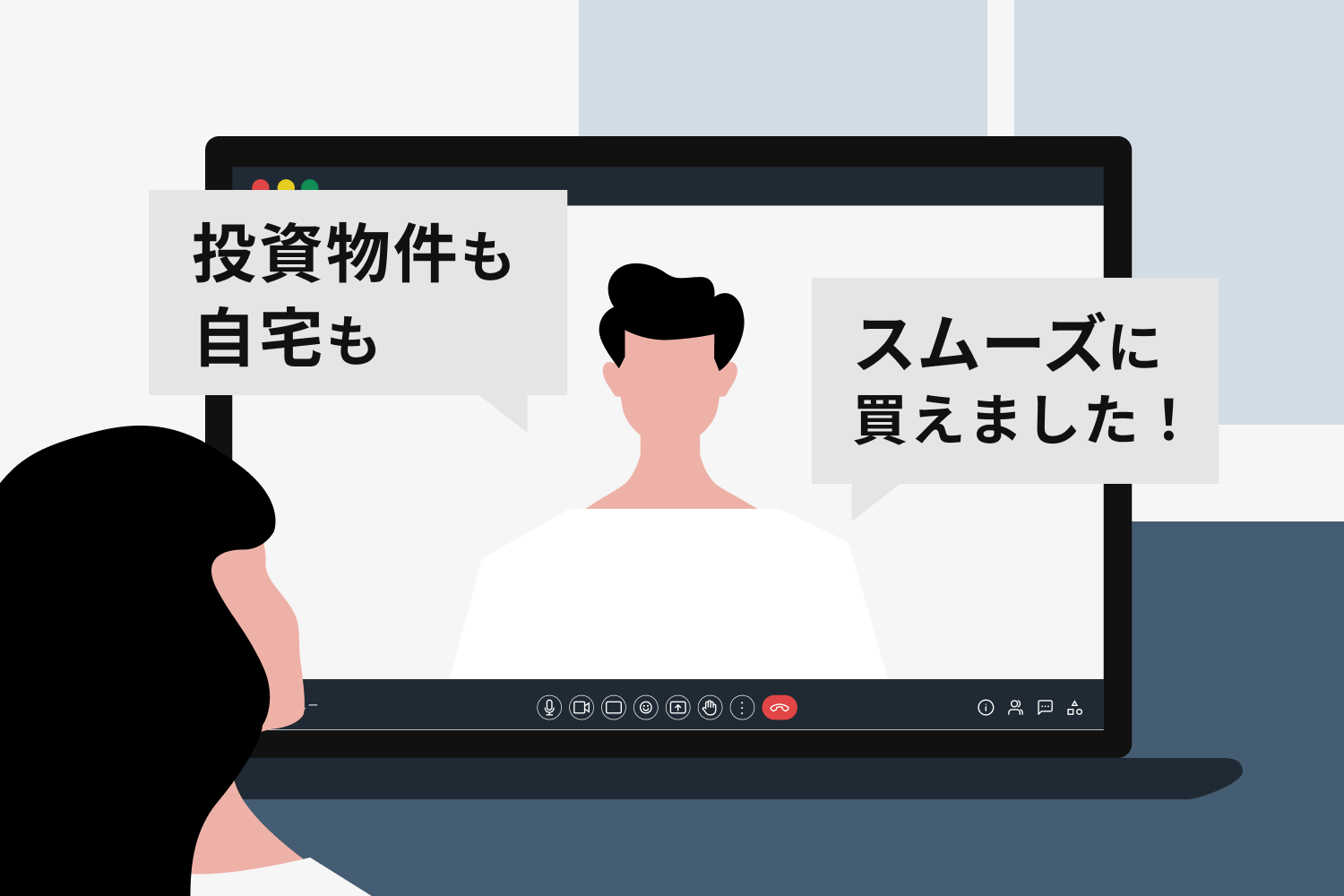 【投資も自宅もストレスフリーな購入体験】すべてGA technologiesグループに任せた理由とは？