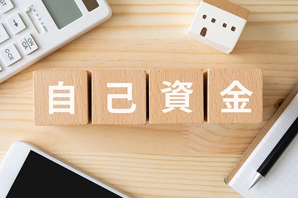 不動産投資はいくらから始められる？ 自己資金の金額や購入できる物件の目安を紹介