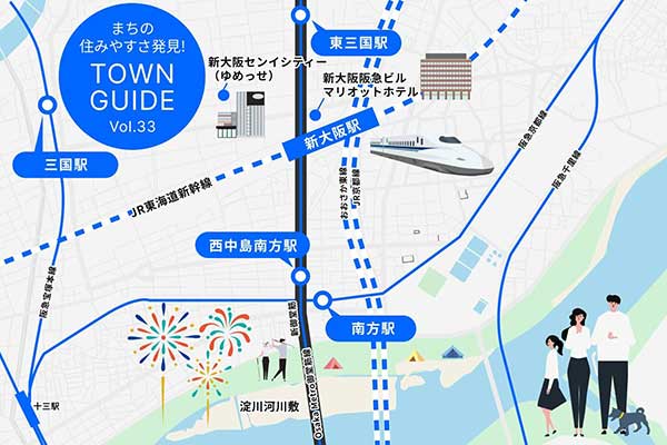 リニア中央新幹線も開業予定の広域交通ハブ、新大阪駅周辺！「東三国」「西中島南方」エリアが注目される理由｜まちの住みやすさ発見！