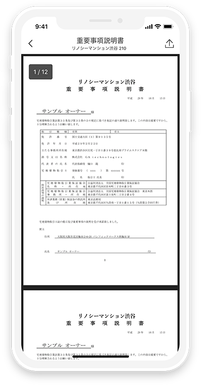 不動産投資のための便利な管理アプリ 投資家は要チェック Renosy マガジン リノシーマガジン