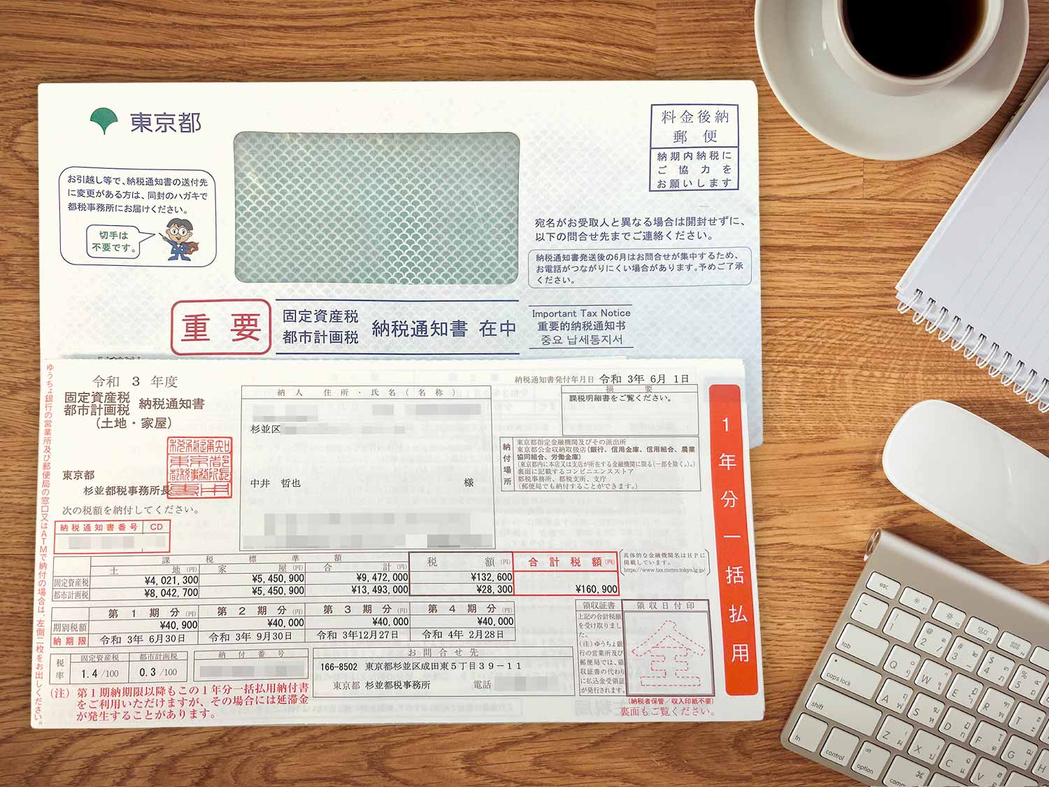 固定資産税の税額アップ、2021年は免れた。2022年以降はどうなる