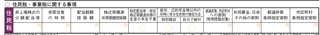 令和4年度までの確定申告