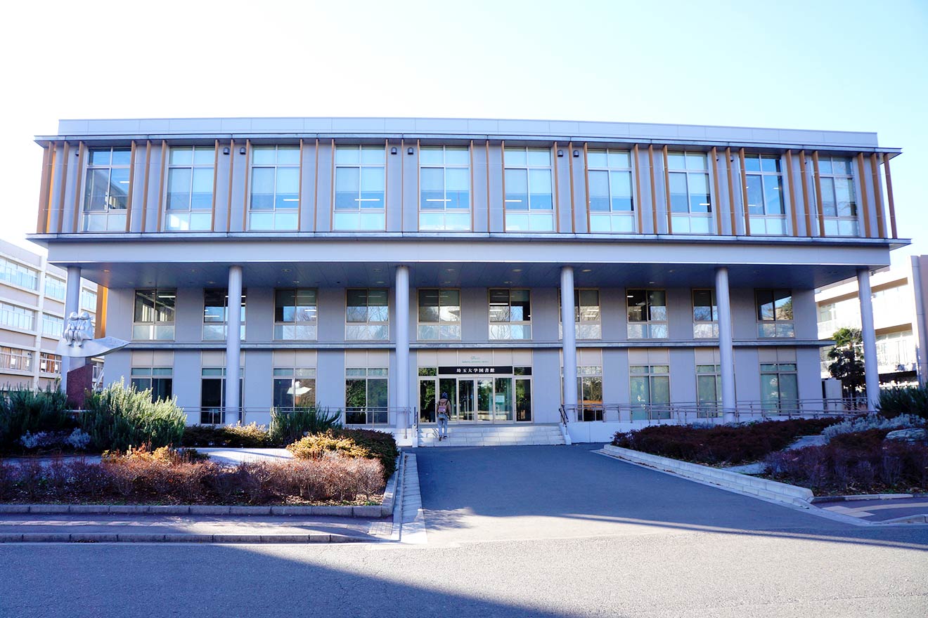 埼玉大学