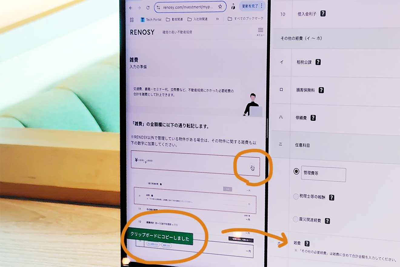 丸で囲った、画面中央の指マークの下に「コピー」アイコンが表示されていて、コピーすると「クリップボードにコピーしました」と目立つ色で表示されます。