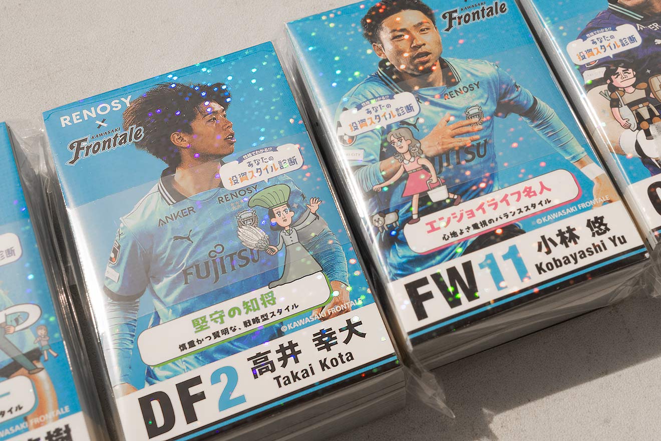 2022 全選手直筆サイン入り　RENOSY×川崎フロンターレ キャンペーン 2022 全選手直筆サイン入り RENOSY×川崎フロンターレ