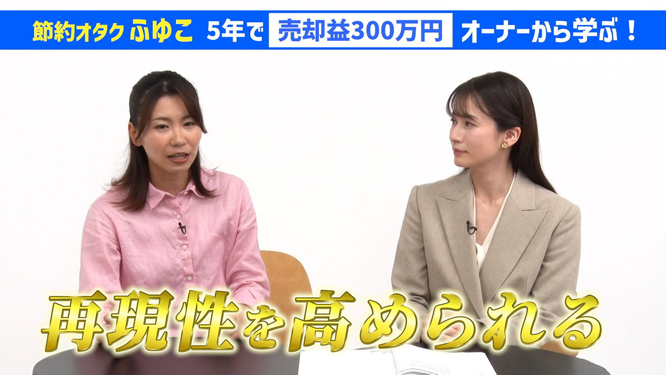 再現性を高められる