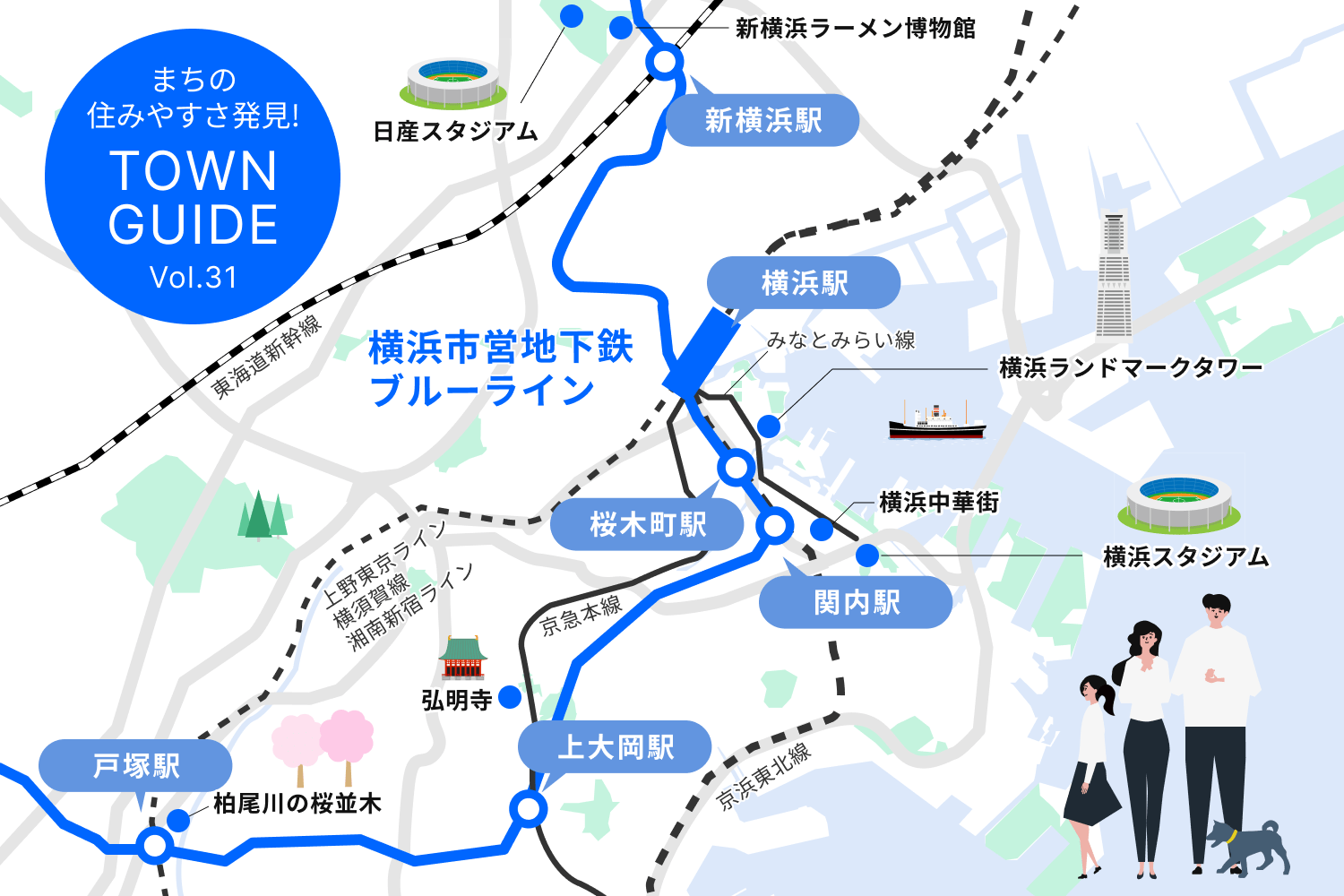 横浜 駅 から 関内 駅