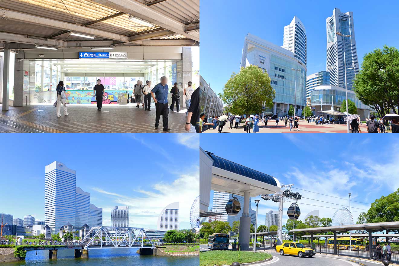 左上から時計回りにブルーライン桜木町駅北1出口、桜木町駅前広場、YOKOHAMA AIR CABIN、汽車道