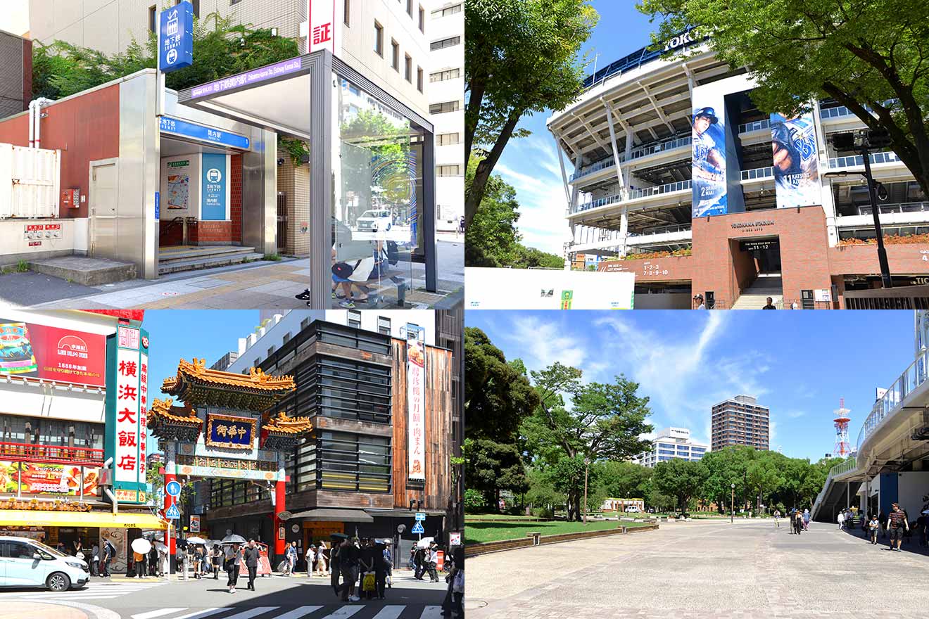 左上から時計回りにブルーライン関内駅1番出口、横浜スタジアム、横浜公園、横浜中華街