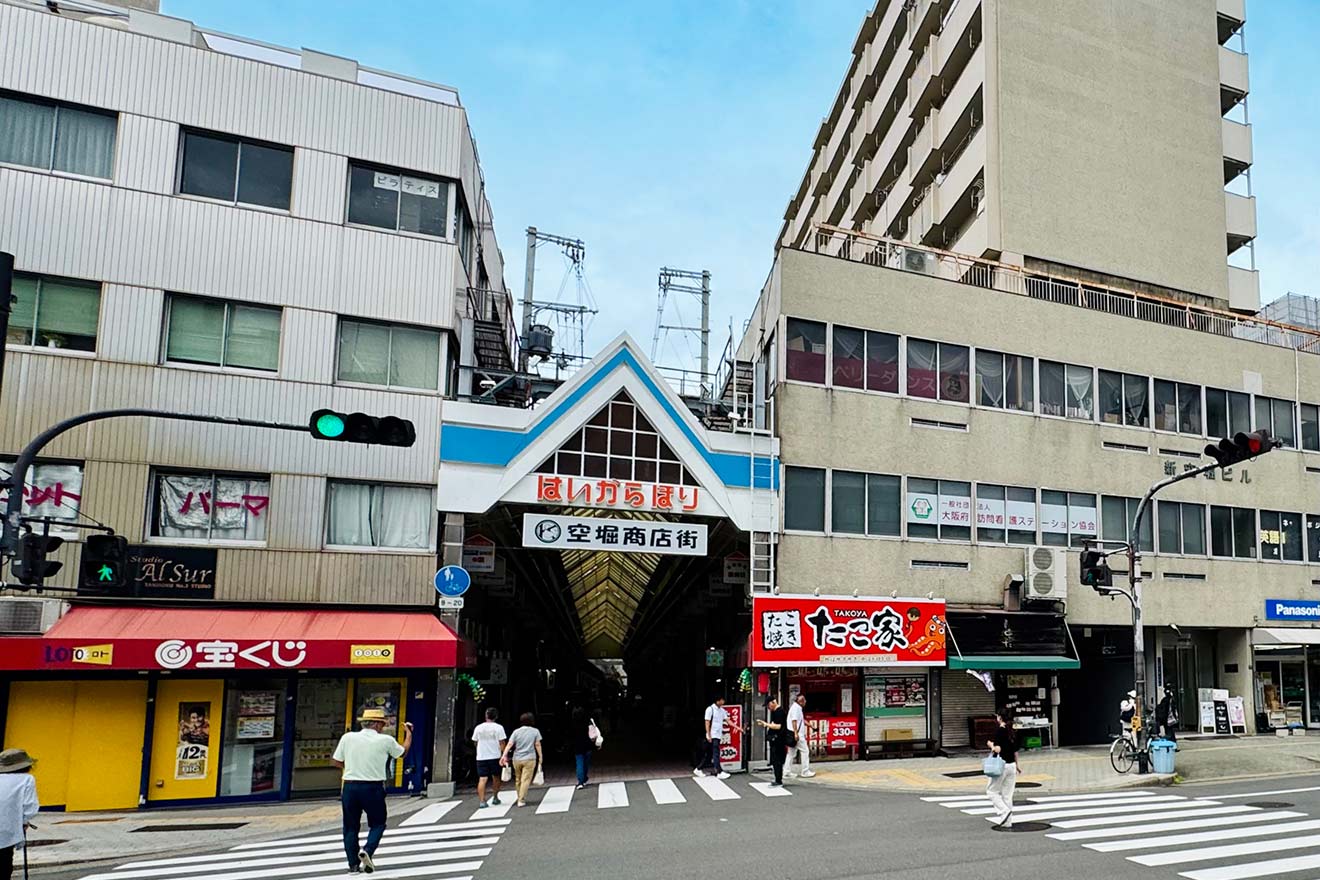 空堀商店街の入り口