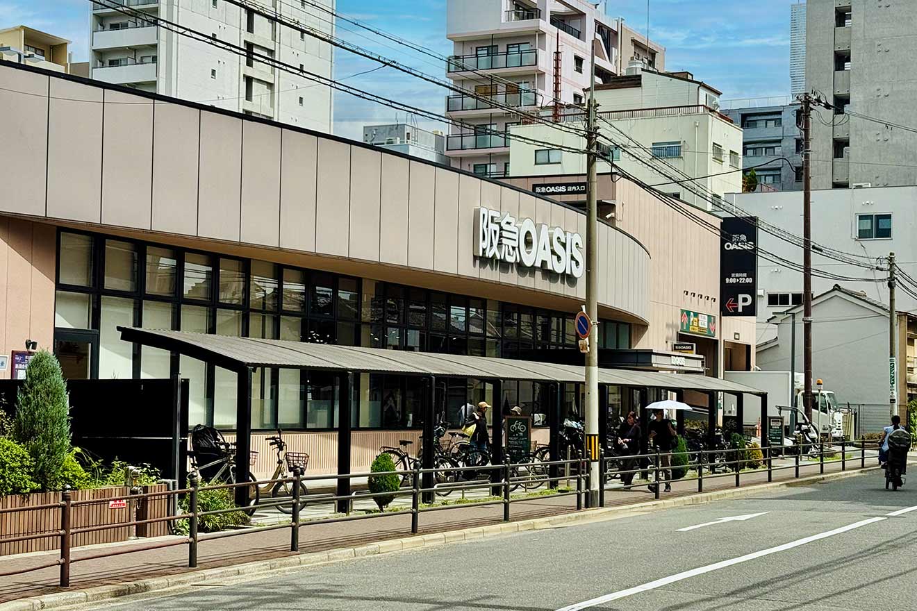 スーパー阪急オアシス