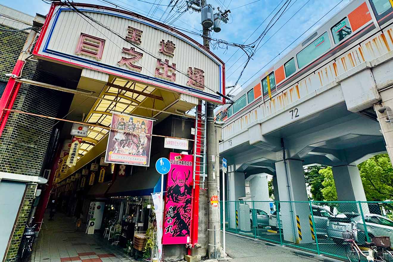 玉造日之出通南商店街の一番南の端の入り口