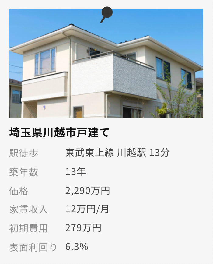 ファミリー向け戸建ての例