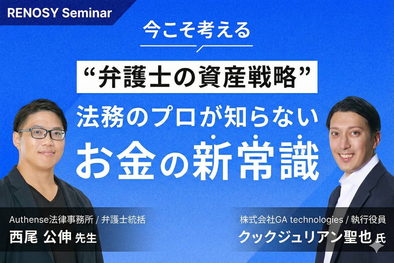 50代から考える不動産投資　〜月50万円の家賃収入を作った投資術を公開〜