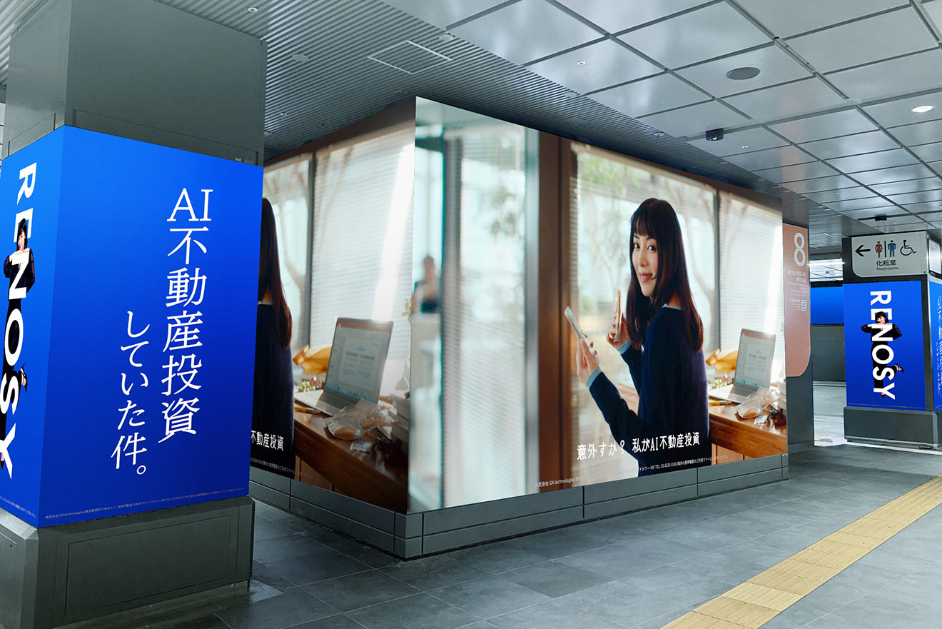 JR新宿駅（JR東日本　新宿BBB）