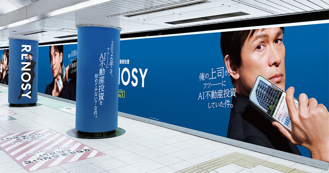 名古屋駅（名鉄名古屋駅中央コンコース）