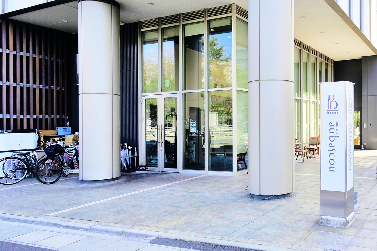 ビストロ オー・バスクー