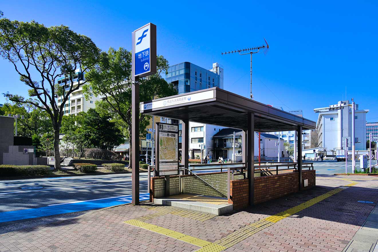 馬出九大病院前 3番出口