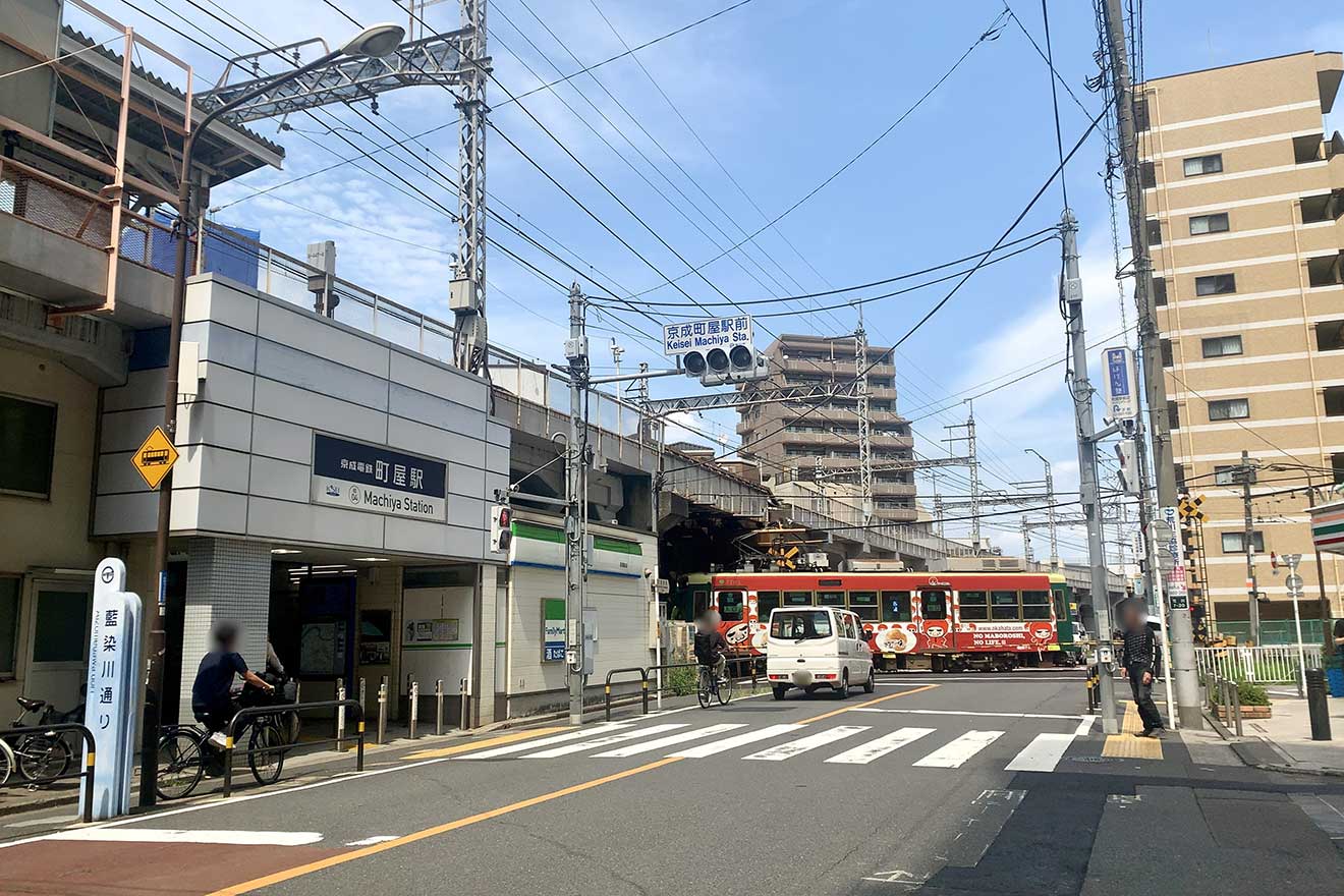京成町屋駅と都電