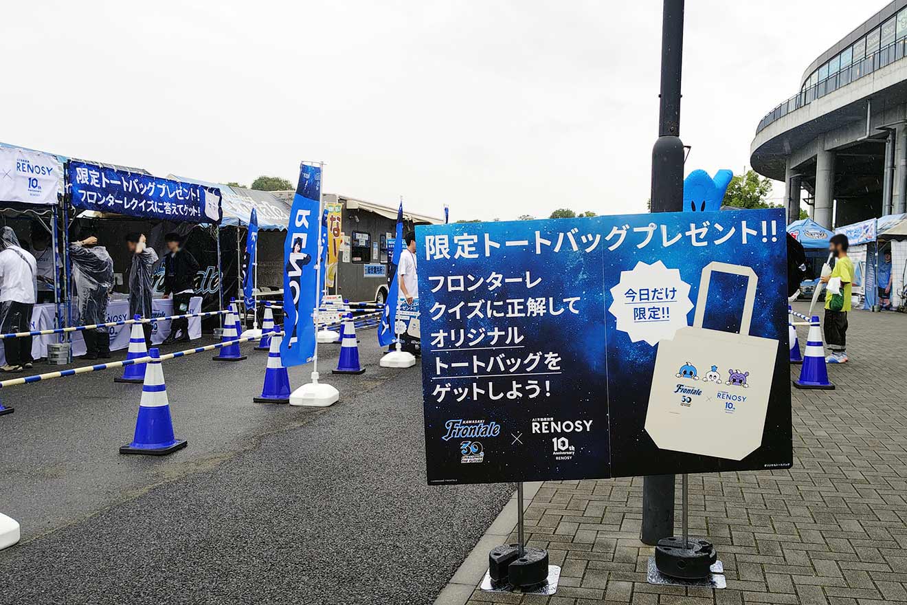 RENOSY特設ブースではクイズ正解で限定トートバッグをプレゼント