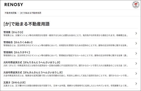モバイル端末での閲覧イメージ