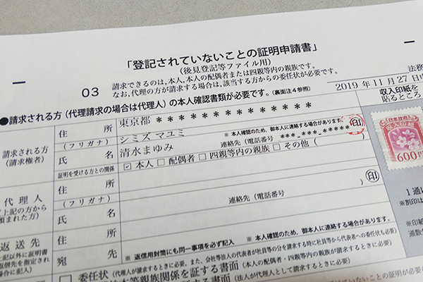 長い名前だったので、最初に目にしたときは正式名称とは思えなかったのですが、申請書類にも書いてあるので正式名称でした