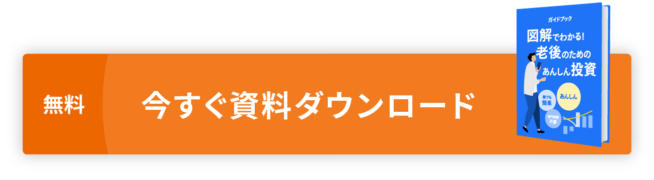 無料資料ダウンロード