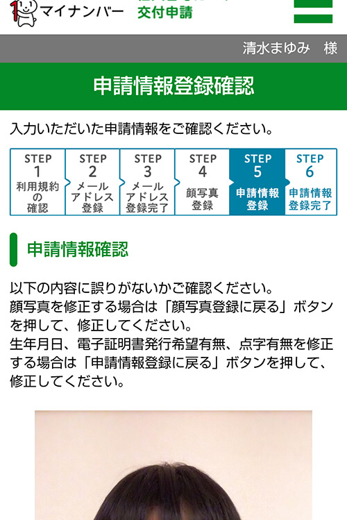 スマホで撮った写真をアップロードしました