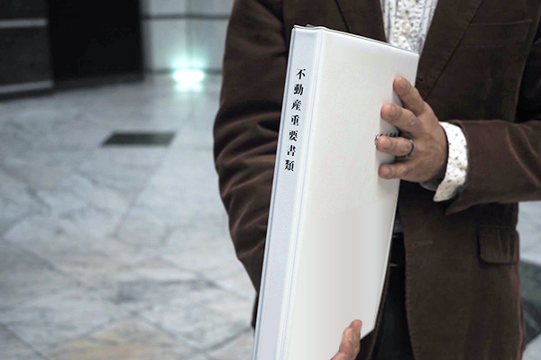 専属専任媒介契約書をはじめとした関係書類が入ったバインンダー、分厚いです