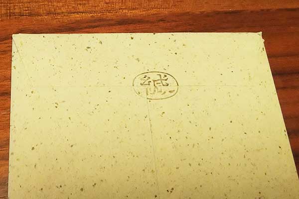 重要そうな雰囲気の「緘」マークで閉じられていました（裏面）