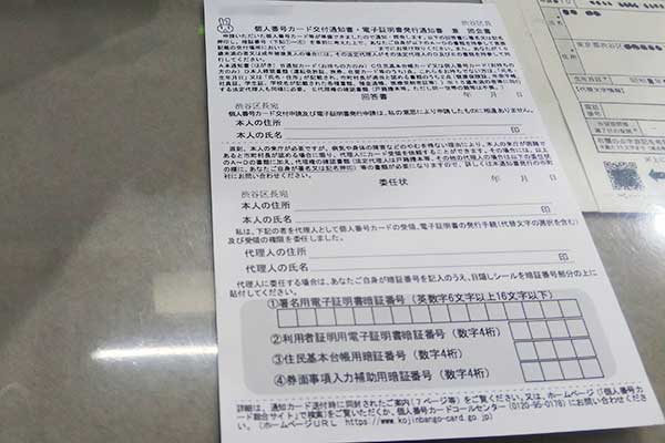 封筒の中からハガキが出てきました