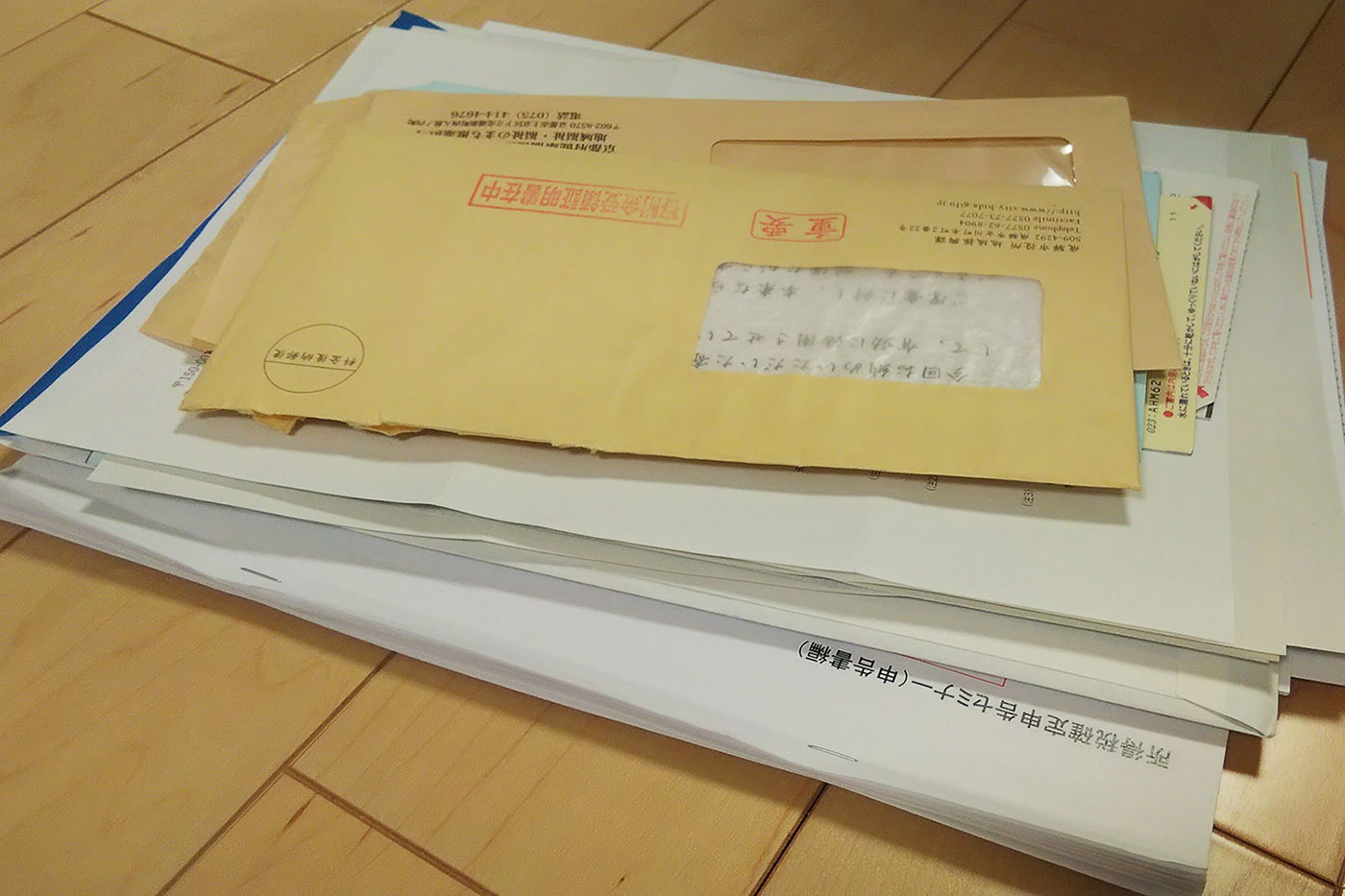 直前までまったく手をつけていなかった控除系の書類