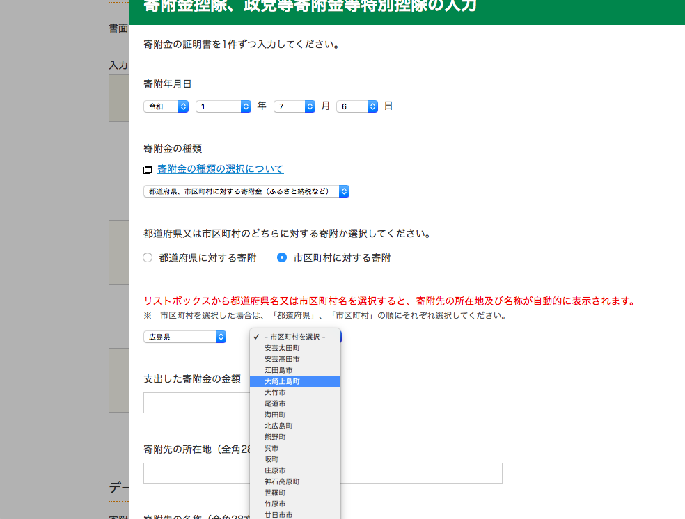 導かれるままプルダウンで選んでいきます
