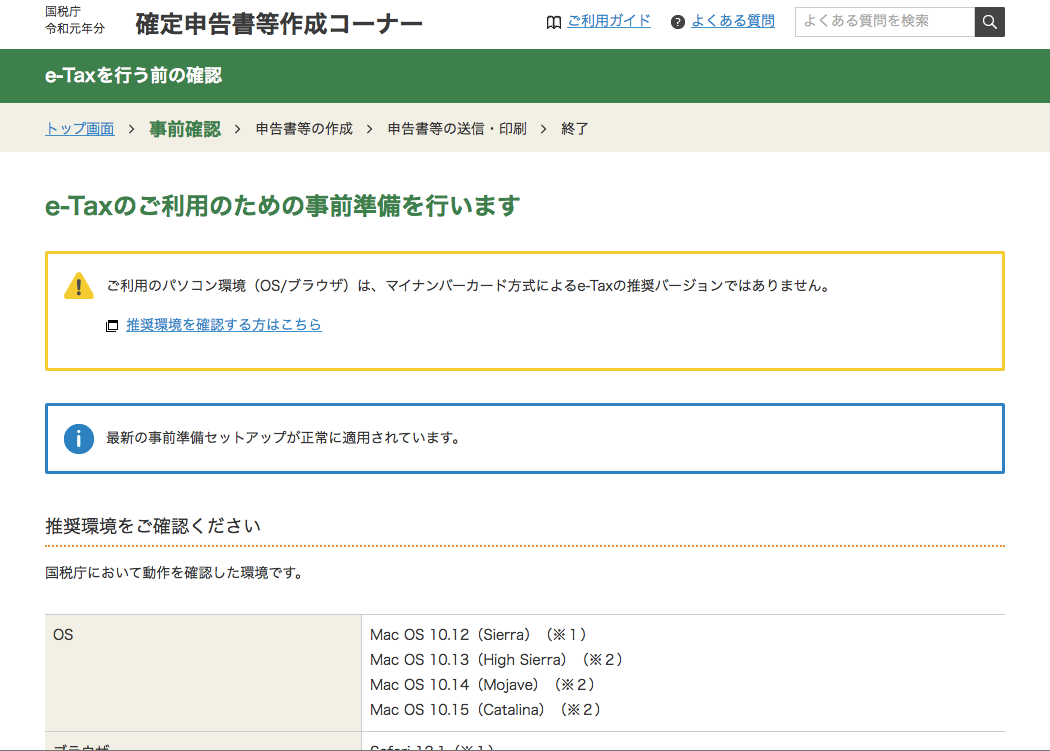 エラーは消えず、先に進めなかった