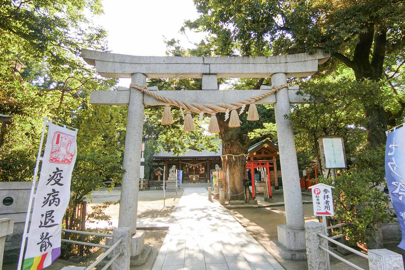 新田神社