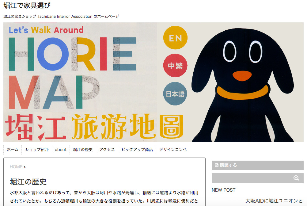 家具のまち堀江の家具ショップ Tachibana Interior Associationより