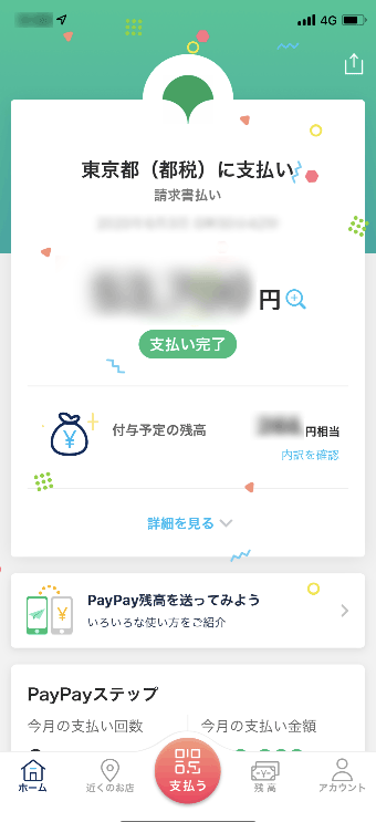 マガジン編集部でも試してみました