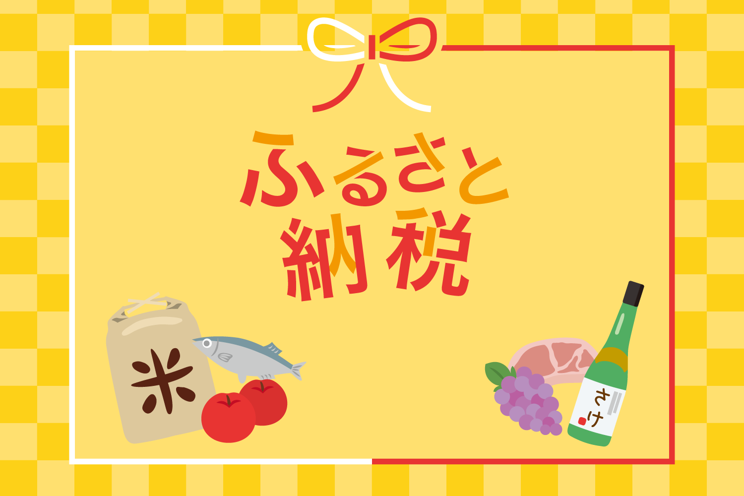 初心者向け ふるさと納税とは 仕組みや注意点を解説 Renosy マガジン リノシーマガジン