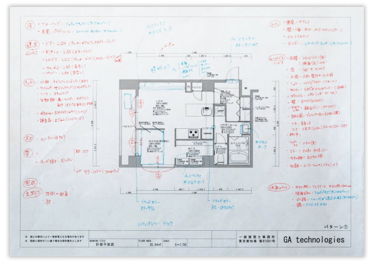 旦那さまが書かれたメモ