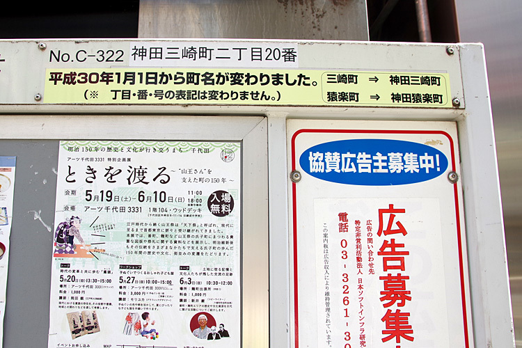 住人目線の街案内 交通の便は最高で待機児童はゼロ 実は子育てがしやすい街 ただ一つの問題は 水道橋 神保町 Renosy マガジン リノシーマガジン