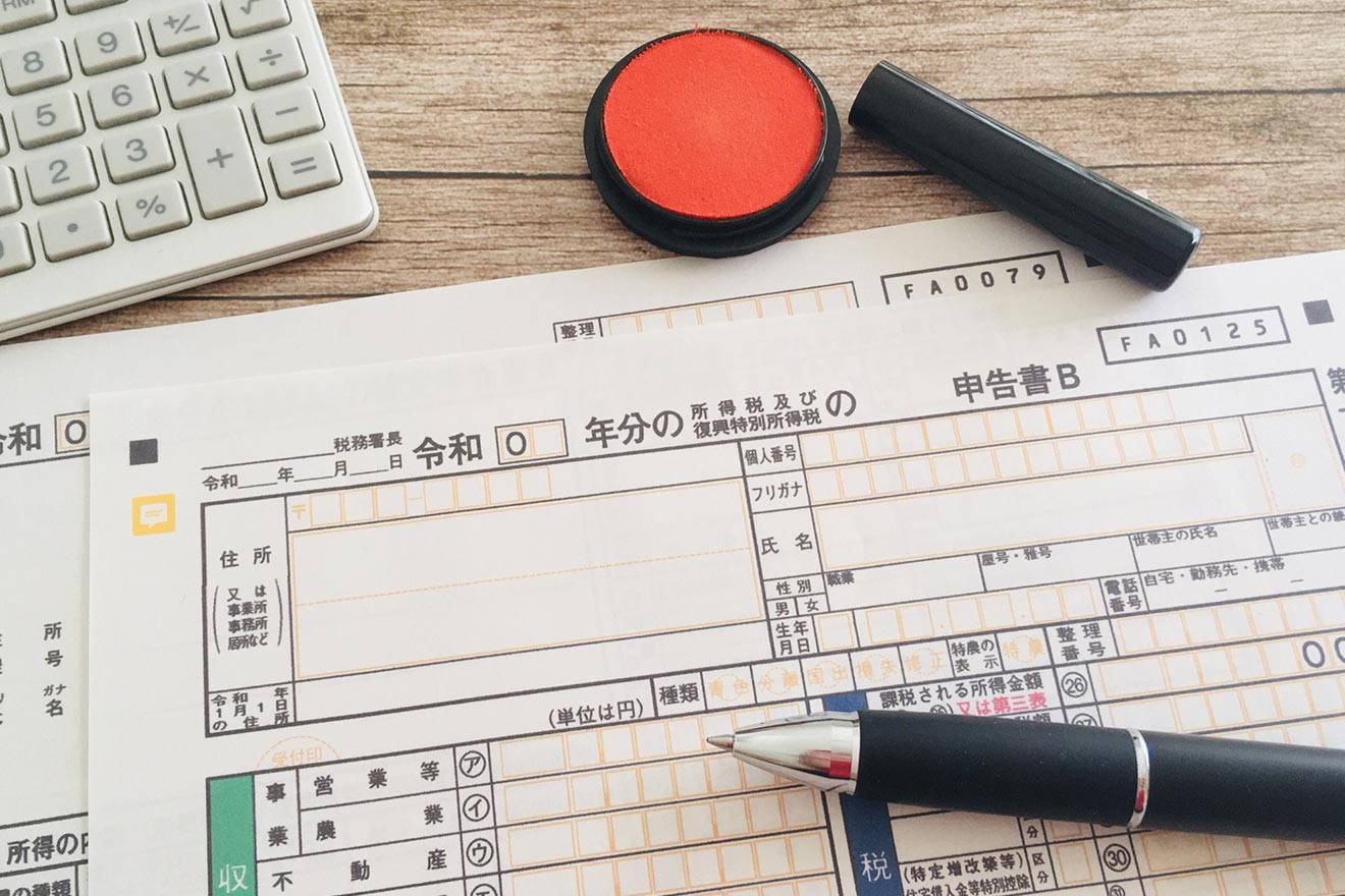 不動産投資をしている場合は確定申告が必要