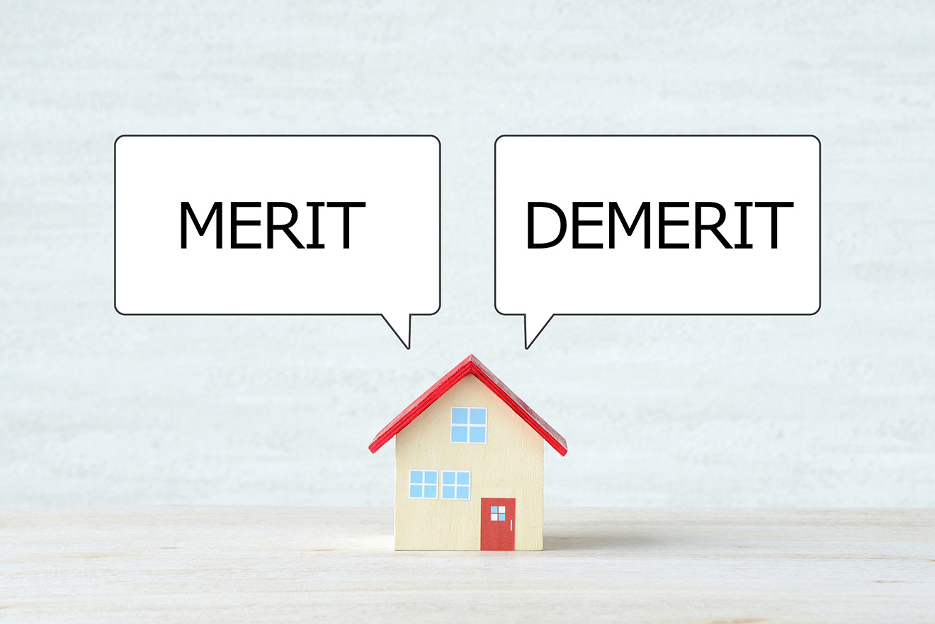 不動産投資ローンのメリット・デメリット