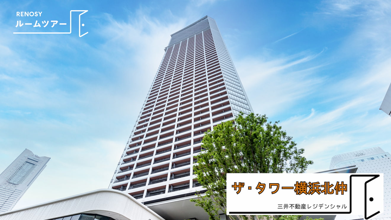 ザ・タワー横浜北仲の外観