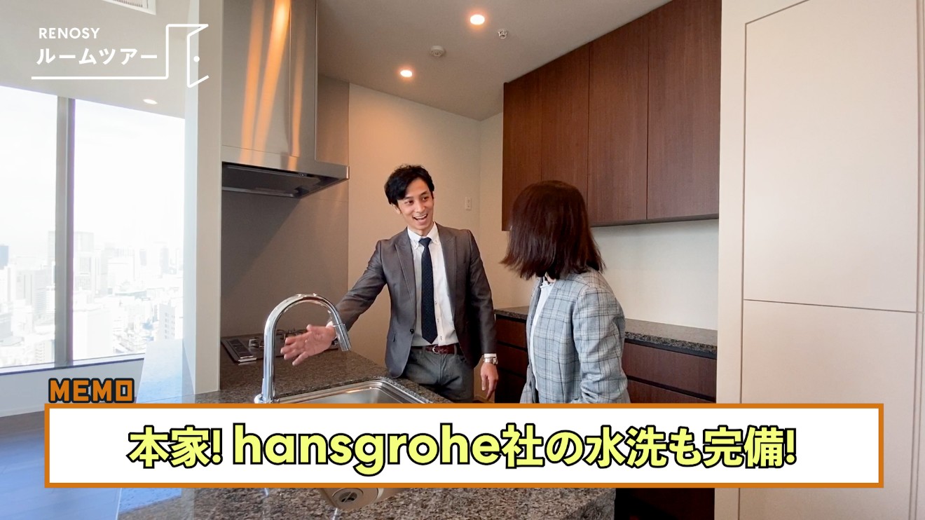 パークコート浜離宮ザタワー水栓