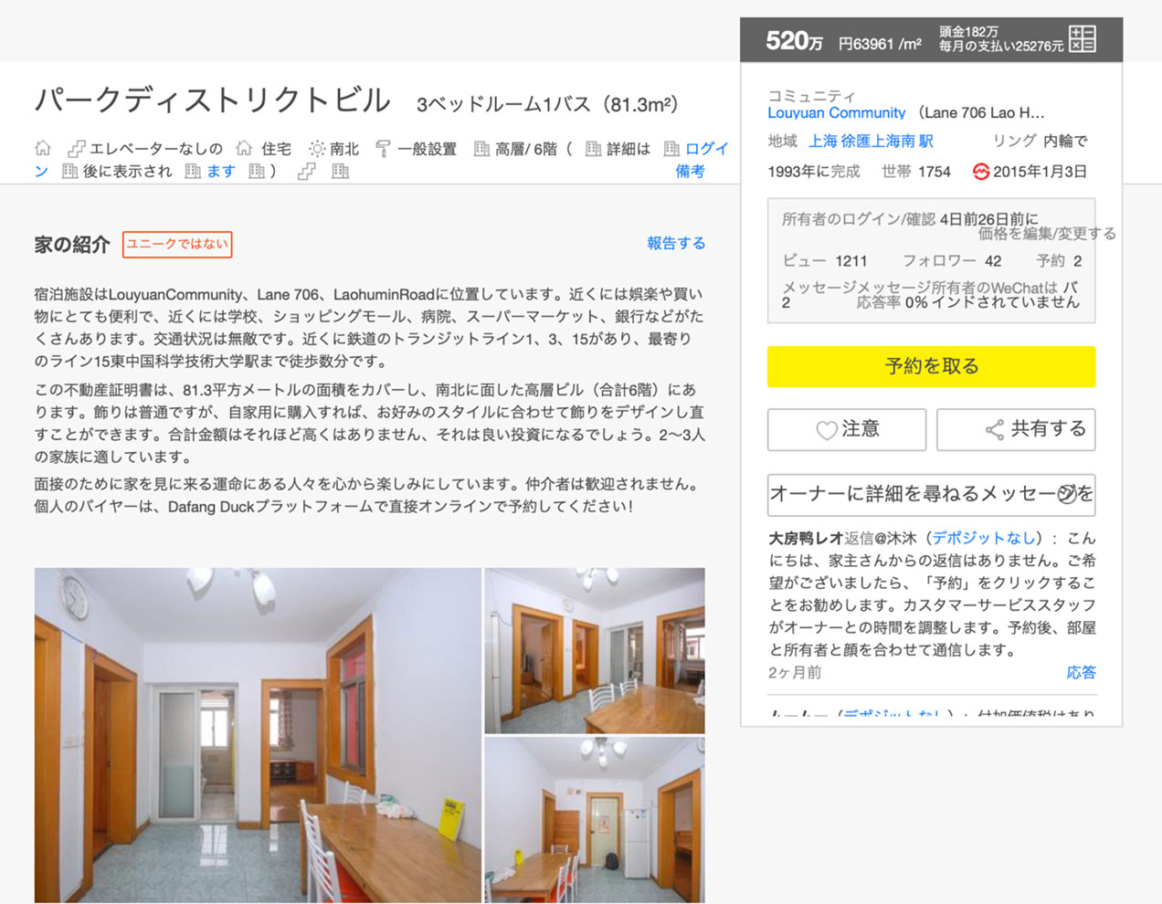 大房鸭　サービスイメージ