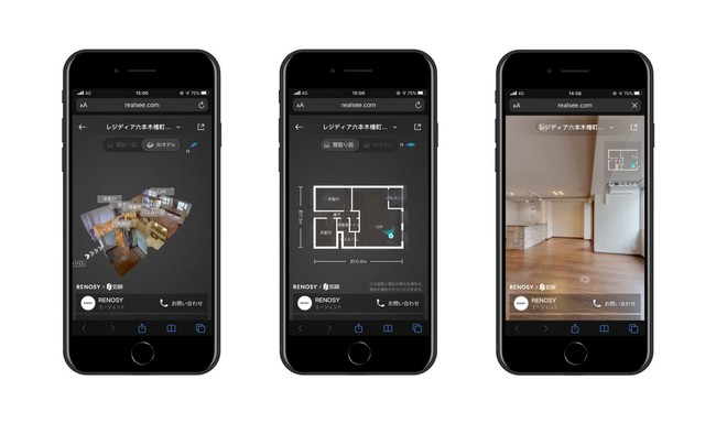 貝殻找房が提供する3D技術